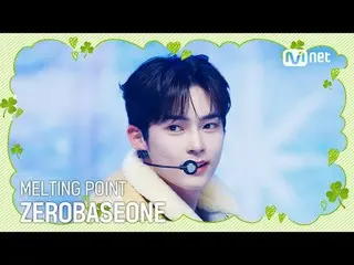 テレビでストリーミング: M COUNTDOWN EP.829バレンタインデー記念！チョコレートのような甘い歌♬ ZEROBASEONE_ _  - メルティン