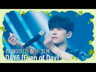 テレビでストリーミング: M COUNTDOWN EP.829卒業シーズン！新しいスタートを知らせる希望のある歌♬ DAY6_  (イブン・オブ・デイ) - 1