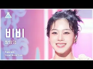 [芸能研究所] BIBI_ _  - Bam Yang Gang(ビビ - 夜陽坑)ショー！ MusicCore | MBC240217放送#BIBI_ _  