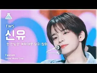 [芸能研究所] TWS_ _  SHINYU – plot twist (TWS_  新遊ショー！ MusicCore | MBC240217放送#TWS_ _