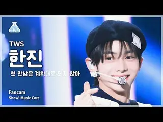 [芸能研究所] TWS_ _  HANJIN_  – plot twistショー！ MusicCore | MBC240217放送#TWS_ _  #plot_