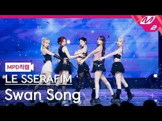 [MPD ダウンロード ] LE SSERAFIM_ ̈ - リビング[MPD FanCam] THIS IS THE TIME - Swan Song @MC