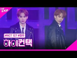 #NCT_ _ _127、Come Back JUNGWOO Focus、HI！ CONTACT  #NCT 127、悪夢 #チョンウフォーカス、ハイ！コンタク