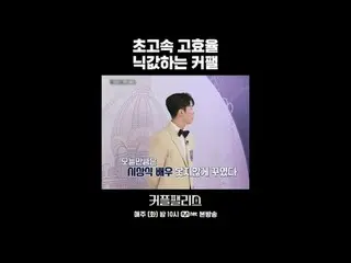 テレビでストリーミング:超高速高効率ニック値のカフェ #shorts完璧な結婚のための100人超高速高効率カップルマッチングショー〈カップルパレス〉毎週火曜日の