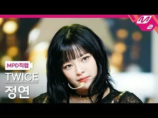 [MPD 直カム ] TWICE_   ジョンヨン  - 원 스파크[MPD FanCam] TWICE_ _  JEONGYEON - ONE_  SPARK