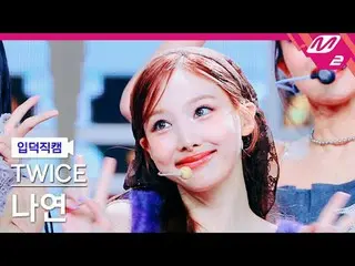 [입덕 直カム ] TWICE_   ナヨン  - 원 스파크[Meltin' FanCam] TWICE_ _  NAYEON - ONE_  SPARK@M