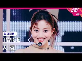 [입덕 直カム ] TWICE_   ジヒョ  - 원 스파크[Meltin' FanCam] TWICE_ _  JIHYO - ONE_  SPARK@MC