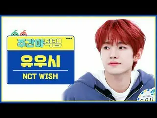 [ 東方共和国NCT_ ̈_ ̈ WISH_ ̈ 生きる - 生きるNCT_ ̈_ ̈ WISH_ ̈_ ̈ YUSHI - WISH (韓国語Ver.) #N