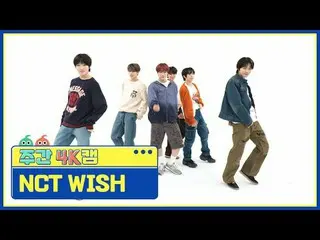 [ 週刊アイドル  4K캠]NCT_ _  WISH_  - 위시NCT_ _  WISH_ _  - WISH (Korean Ver.)#週刊アイドル  #