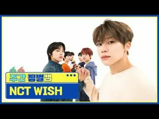 [ 週刊アイドル  짐벌캠]NCT_ _  WISH_  - 위시NCT_ _  WISH_ _  - WISH (Korean Ver.)#週刊アイドル  #