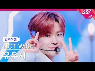 [入徳直カム] NCT_ _  WISH_  ユウシ - ウィッシュ[Meltin 'FanCam] NCT_ _  WISH_ _  YUSHI - WISH