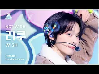 [芸能研究所] NCT_ _  WISH_ _  RIKU(NCT_ _ WISH_ リク) - WISH直カム|ショー！音楽センター| MBC240309放送