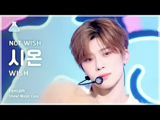 [芸能研究所] NCT_ _ WISH_ _  SION(NCT_ _ WISH_ シオン) - WISH直カム|ショー！音楽センター| MBC240309放送