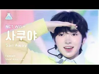 [芸能研究所] NCT_ _ WISH_ _ SAKUYA(NCT_ _ WISH_ 佐久屋) - Sail Away直カム|ショー！音楽センター| MBC24