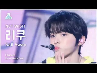 [芸能研究所] NCT_ _  WISH_ _  RIKU(NCT_ _ WISH_ リク) - Sail Away直カム|ショー！音楽センター| MBC240