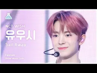 [芸能研究所] NCT_ _ WISH_ _ YUSHI(NCT_ _ WISH_ ゆうし) - Sail Away直カム|ショー！音楽センター| MBC240