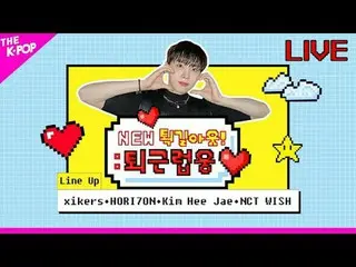 ▶ Line Up xikers, HORI7ON, Kim Hee Jae, NCT_ _  WISH_ _ 皆さんとスターの帰り道を担当する特急ファンサービ