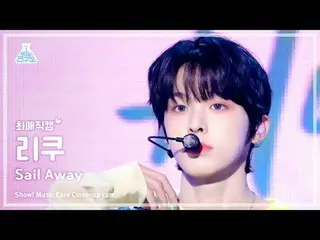 [ #チェ・ジナムカム] NCT_ _  WISH_ _  RIKU(NCT_ _ WISH_ リク) - Sail Away |ショー！音楽センター| MBC