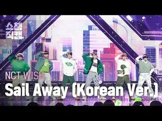 NCT_￣_￣ WISH_ _  - Sail Away (Korean Ver.) (NCT_￣_￣ WISH_  - 세일 어웨이) #SHOW CHAMP