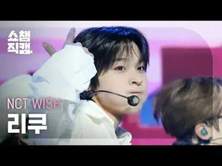 NCT_ ̈_ ̈ WISH_ ̈_ ̈ RIKU - Sail Away (韓国語バージョン) #チャンピオン_フェイスブックを表示 #セイル_アウェイ★KP