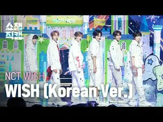 NCT_￣_￣ WISH_￣_￣ - WISH (韓国語Ver.) (NCT_￣_￣ WISH_  - 위시) #SHOW CHAMPION_ 피언 #NCT_