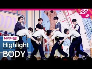 [MPD 直カム ] Highlight_  - 바디[MPD FanCam] Highlight_ _  - BODY@MCOUNTDOWN_2024.3.1