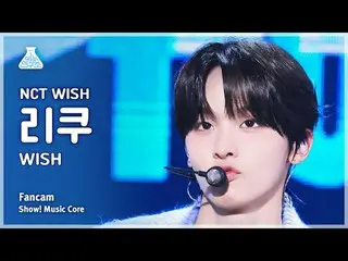 [芸能研究所] NCT_ _  WISH_ _  RIKU(NCT_ _ WISH_ リク) - WISH直カム|ショー！音楽センター| MBC240316放送