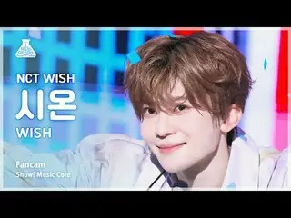 [芸能研究所] NCT_ _ WISH_ _  SION(NCT_ _ WISH_ シオン) - WISH直カム|ショー！音楽センター| MBC240316放送