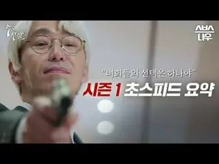 SBS 새  金土  ドラマ  '7인의 부활'☞ 3월 29일 [금] 밤 10시 첫 방송#7인의부활 #オム・ギジュン_  #ファン・ジョンウム_  #이