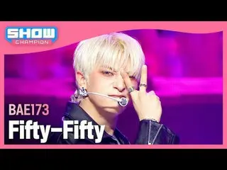 비에이이일칠삼(BAE173_ _ ) - フィフティフィフティ#SHOW CHAMPION_ 피언 #BAE173_ _  #FiftyFifty ★KPOP