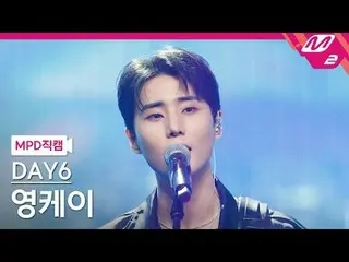 [MPD 直カム ] DAY6_  영 ケイ  - 웰컴 투 더 쇼[MPD FanCam] DAY6_ _  Young K - Welcome to the