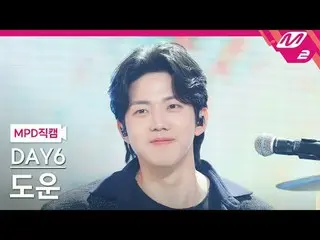 [直カム] DAY6_ ドウン - ウェルカムツーザショー[MPD FanCam] DAY6_ _  DOWOON - Welcome to the Show 