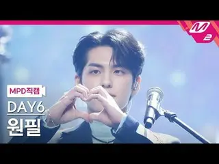 [直カム] DAY6_ ワンピール - ウェルカムツーザショー[MPD FanCam] DAY6_ _  WONPIL - Welcome to the Sho