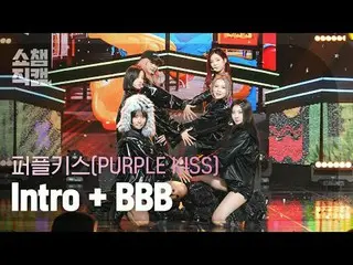 PURPLE KISS_ _  - Intro : Crush_ _  + BBB (PURPLE KISS_  - クラッシュ+ビビビ) #SHOW CHAM