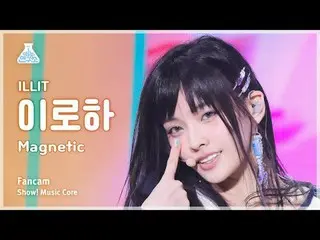 [芸能研究所] ILLIT_ _  IROHA(ILLIT_ イロハ) - Magnetic直カム|ショー！音楽センター| MBC240330放送#ILLIT_