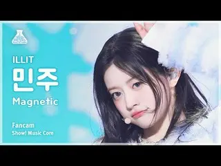 [芸能研究所] ILLIT_ _ MINJU(ILLIT_ ミンジュ) - Magnetic直カム|ショー！音楽センター| MBC240330放送#ILLIT_