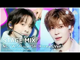 [STAGE MIX🪄] NCT_ _ WISH_ _  - WISH(NCT_ _ WISH_  - ウィッシュ)|ショー！ Music Core #NCT