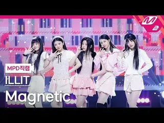 [MPD 直カム ] ILLIT_  - 마그네틱[MPD FanCam] ILLIT_ _  - Magnetic@MCOUNTDOWN_2024.4.4#I