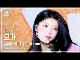 [ #チェ・ジナカム] ILLIT_ _  MOKA(ILLIT_ モカ) - Lucky Girl Syndrome |ショー！音楽センター| MBC2404