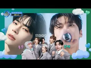 テレビでストリーミング: M COUNTDOWN EP.840 TEASER (あああㅏㅏ)忙しい忙しいエムカ社会♡エムカ初公開舞台期待されると♡初公開 #ZE