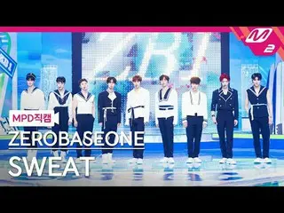 [MPD ナオ カル] ZEROBASEONE_ _  - 스웨트 [MPD FanCam] ZEROBASEONE_ _  - スウェット@MCOUNTDOW