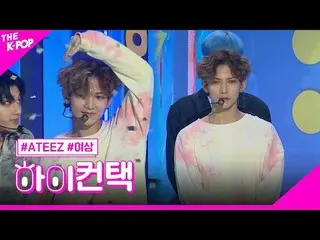 #ATEEZ_ _ 、WAVE YEOSANG Focus、HI！ CONTACT  #ATEEZ_ 、WAVE #女子フォーカス、ハイ！コンタクトチャンネルに