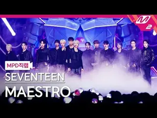 [MPD 直カム ] SEVENTEEN_  - 마에스트로[MPD FanCam] SEVENTEEN_ _  - MAESTRO@MCOUNTDOWN_20