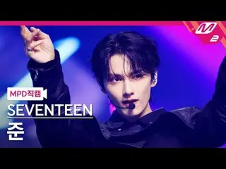 [MPD 直カム ] SEVENTEEN_  준 - 마에스트로[MPD FanCam] SEVENTEEN_ _  JUN - MAESTRO@MCOUNTD