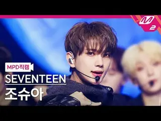 [MPD ダウンロード ] SEVENTEEN_ ̈ LITTLE - SEVENTEEN [MPD FanCam] SEVENTY_ ̈_ ̈ ジョシュア -