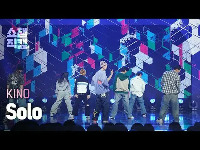 [SHOW CHAMPION__] KINO_ _  - Solo (キノ - ソロ) #SHOW CHAMPION_ ピオン #SHOW CHAMPION_ 