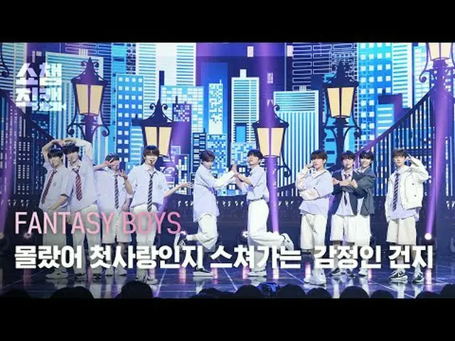 [SHOW CHAMPION__] FANTASY BOYS_ _  - Make Sunshine #SHOW CHAMPION_ ピアン #SHOW CHA