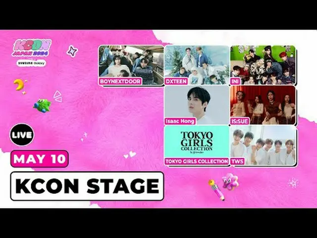 🎤KCON ステージ I KCON JAPAN 2024 - 5月10日(金) #M2 からさらに？ :Dフェイスブック：バツ：インスタグラム：チクタク：