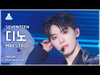 [芸能研究所] SEVENTEEN_ _  DINO(SEVENTEEN_ ディノ) - MAESTRO直カム|ショー！音楽センター| MBC240511放送#