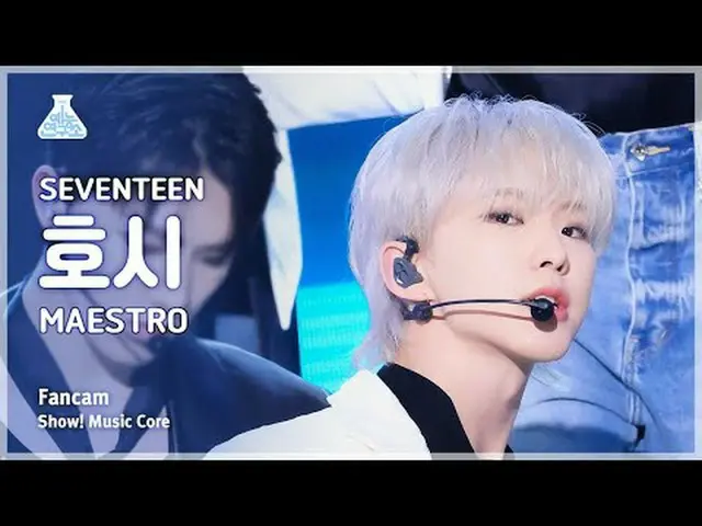 [芸能研究所] SEVENTEEN_ _  HOSHI(SEVENTEEN_ 星) - MAESTRO |ショー！音楽センター| MBC240511放送#SEV